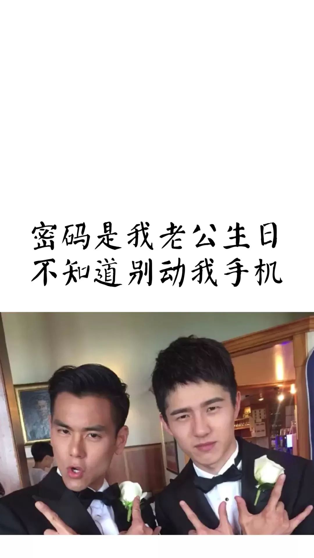 锁屏壁纸|密码是老子生日系列锁屏壁纸!