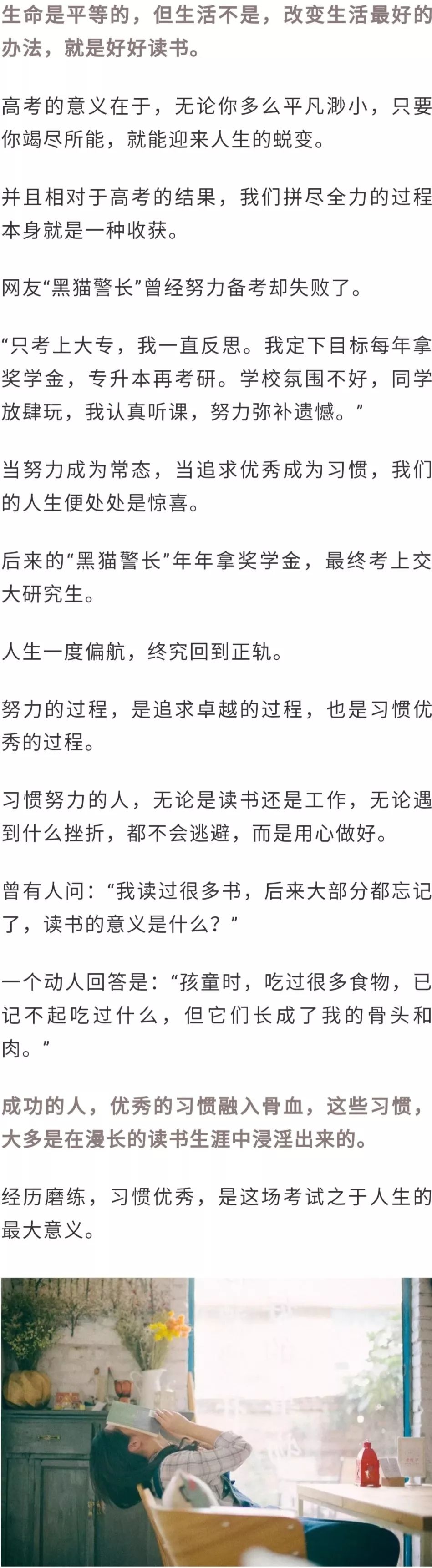 距离高考5天,微博留下30000条扎心评论:你讨厌的现在