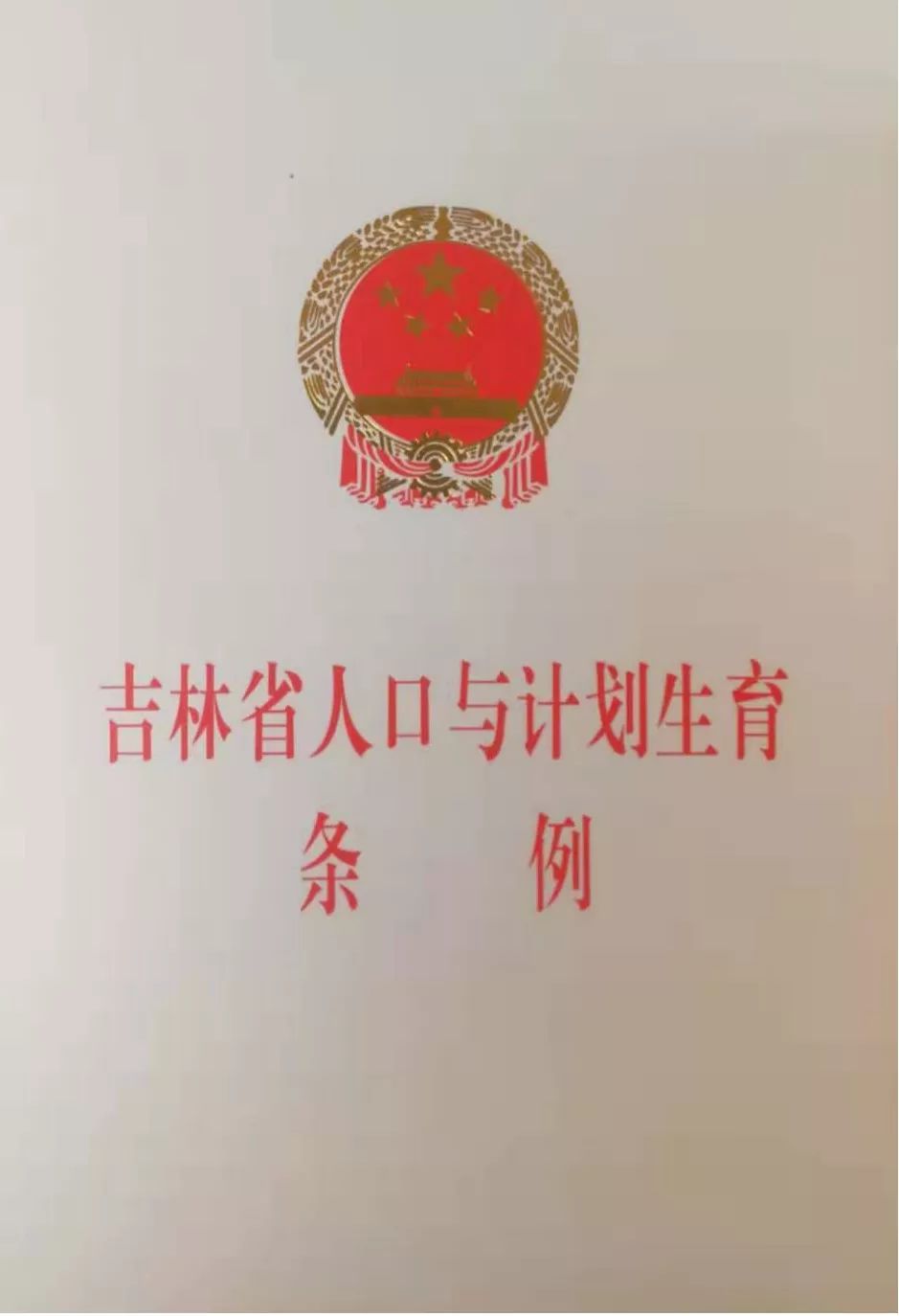 吉林省人口多少人_吉林省区划与人口图