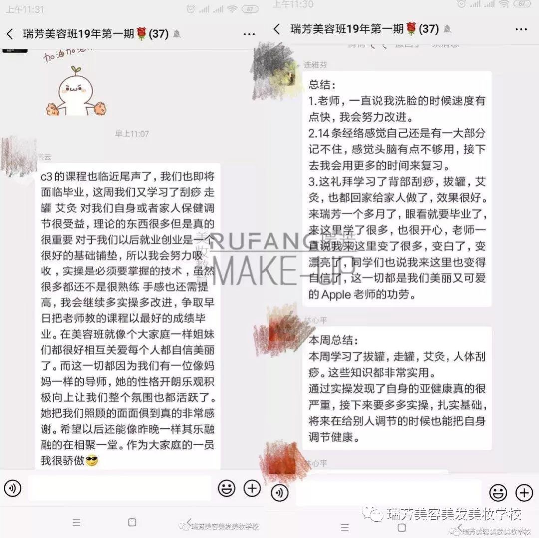 精彩回顾 第38届 瑞芳之星 美业技能大赛圆满成功 化妆