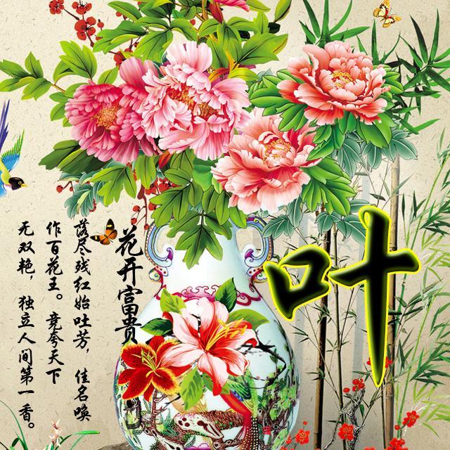 富贵花开,落尽残红始吐芳,佳名唤作百花王,微信头像,姓名头像