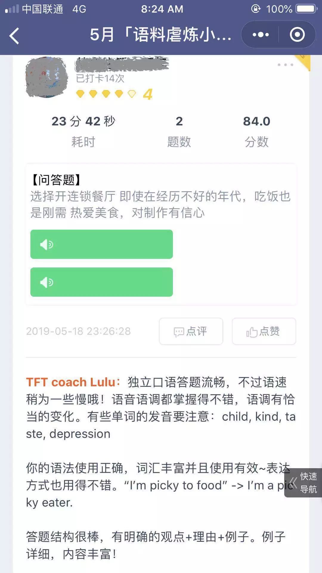 叫的英语该怎么说 811c58492486485a9b4e925cb1a33831.jpeg