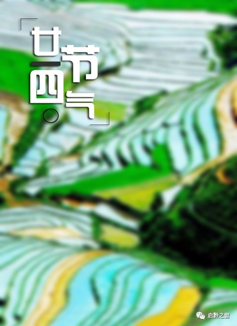 除了周杰伦的那鲁湾梯田,还有启黔之窗的高要