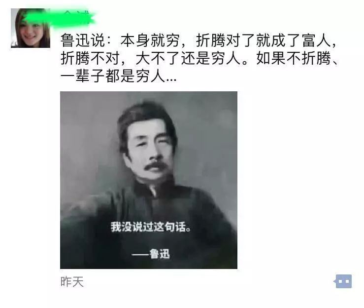 创意朋友圈有点不靠谱什么多是鲁迅说的