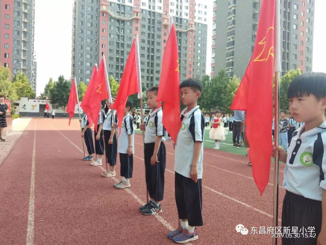 东昌府区新星小学隆重举行我与祖国共成长争做小小追梦人一年级新队员