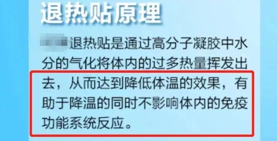                     这个退热神器就是鸡肋货，没买的别买，买了的这样用