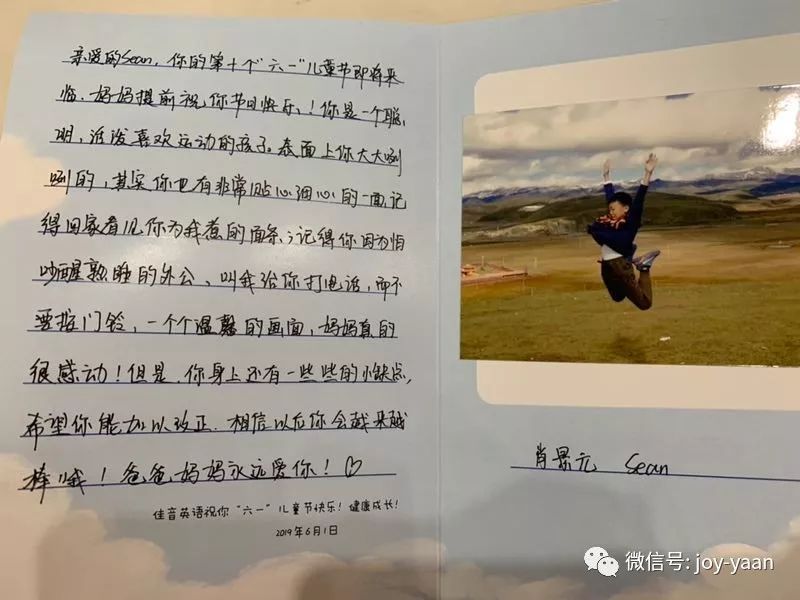 佳音专属手写祝福贺卡:爱要大声说出来