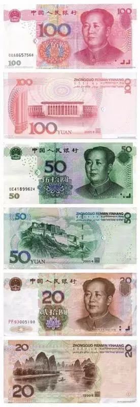"人民币"的秘密