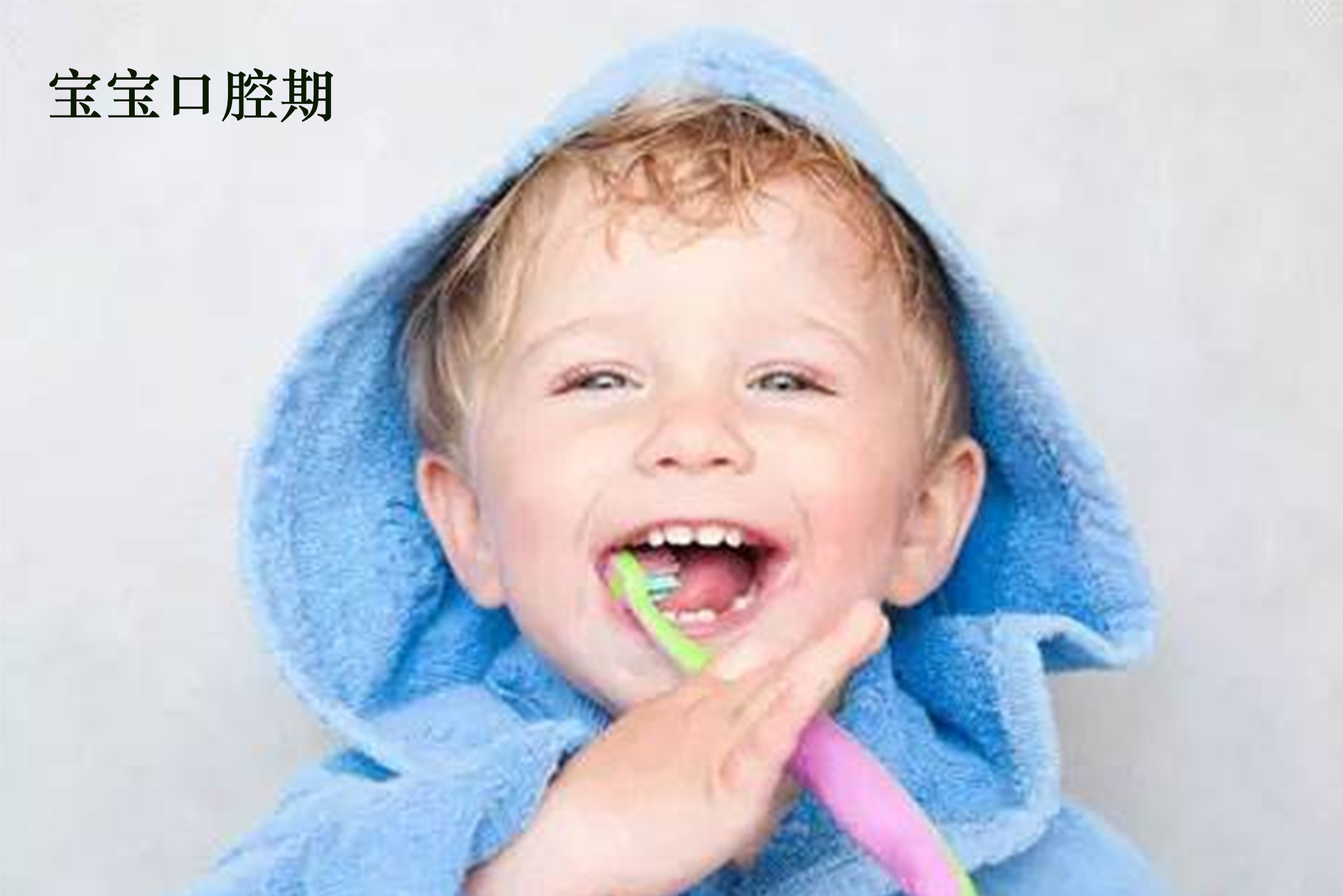 原创            父母别担心宝宝的口腔期,不妨试试这个方法