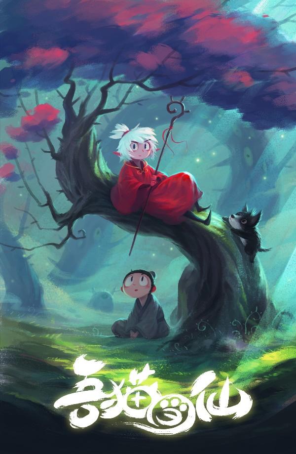 完美漫画打造精品国漫《吾猫当仙》，上线两周百万人气！