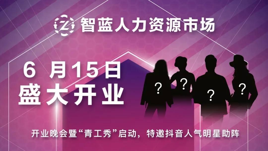 华东招聘_内含奖品 2021安徽暨华东地区大型人才招聘会终于来了