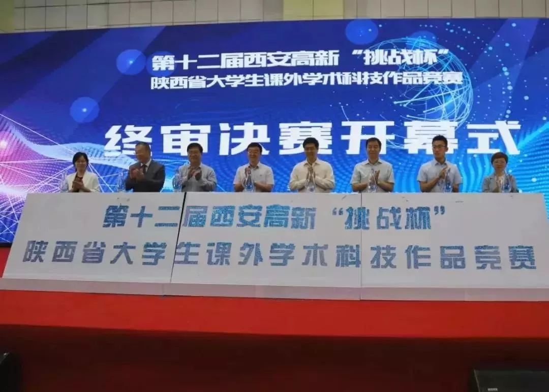 挑战杯大赛获奖 8b86081c85cd4cec913508f323c7a4c6.jpeg