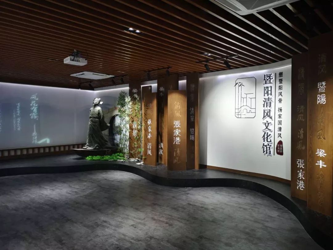 塑风骨扬清风暨阳清风文化馆开馆