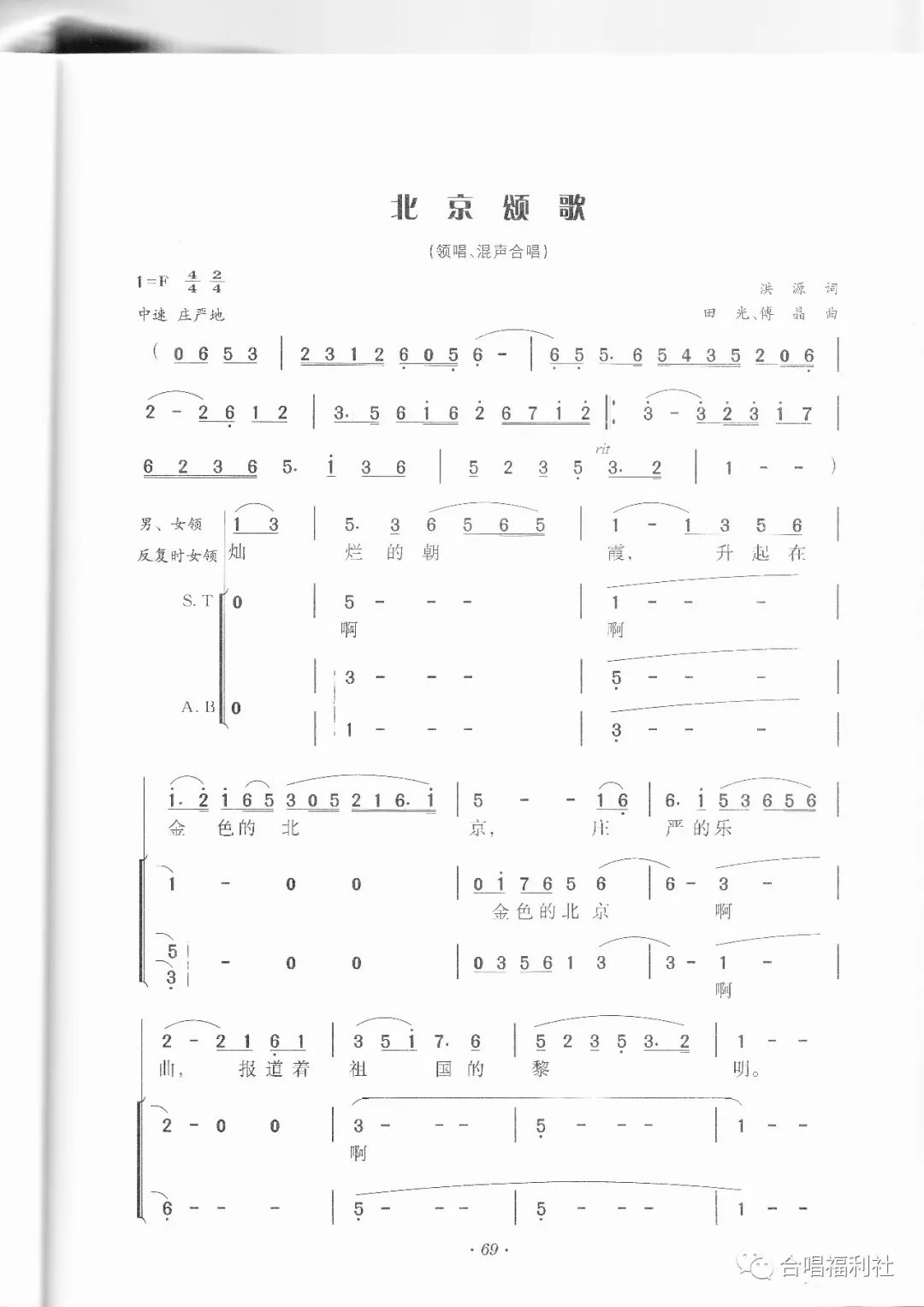 党旗颂简谱_直播预告 党旗颂 忠诚颂 河南政法英模先进事迹报告会