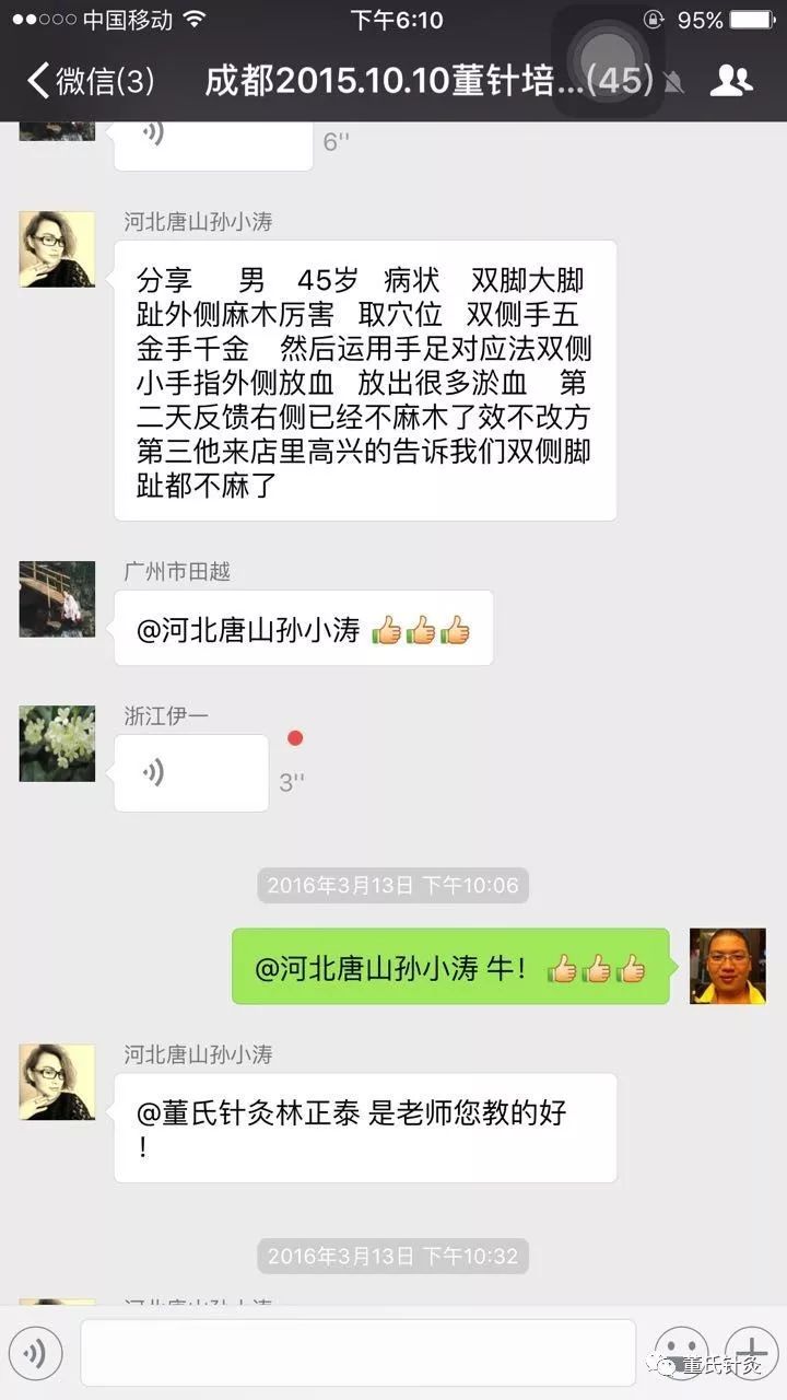 针灸后麻木怎么办