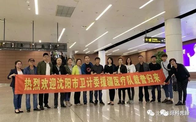 【新闻】沈阳市口腔医院正畸科二次援疆,继续