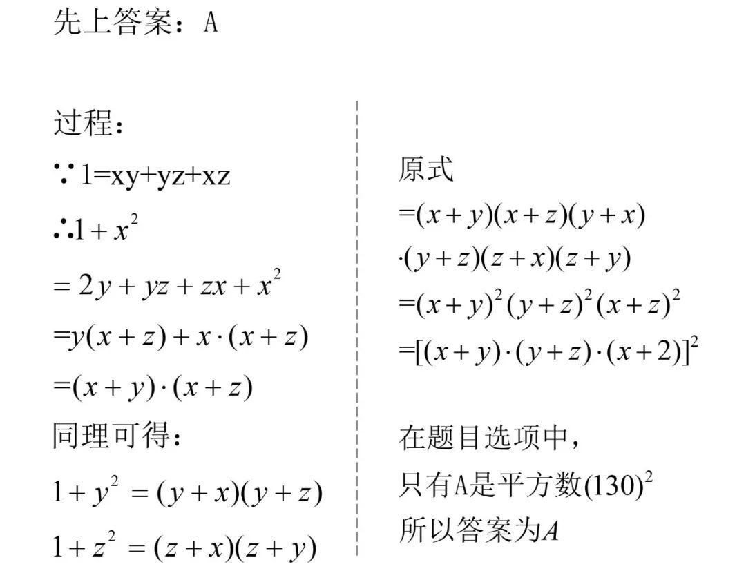 昨天的题目相信不少小伙伴都有所尝试 现在雨桐就公布答案 赶紧看