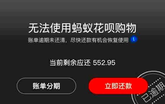 花呗逾期不还款竟然会被起诉?