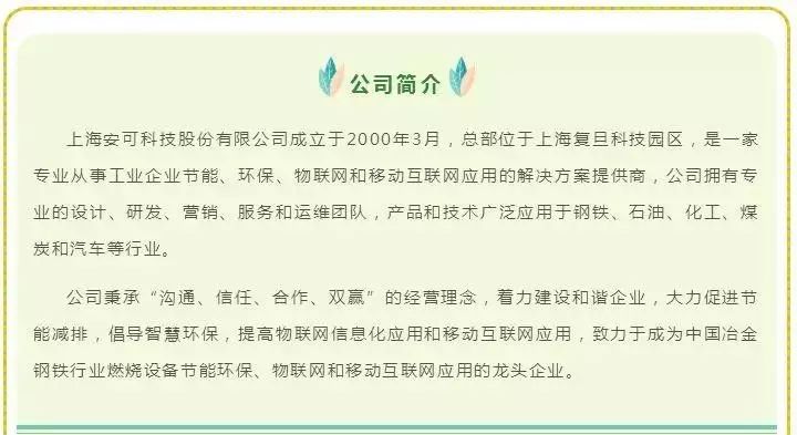 上海国企招聘_毕业后能进这个国企,月薪每年递增1500元 比公务员待遇更好