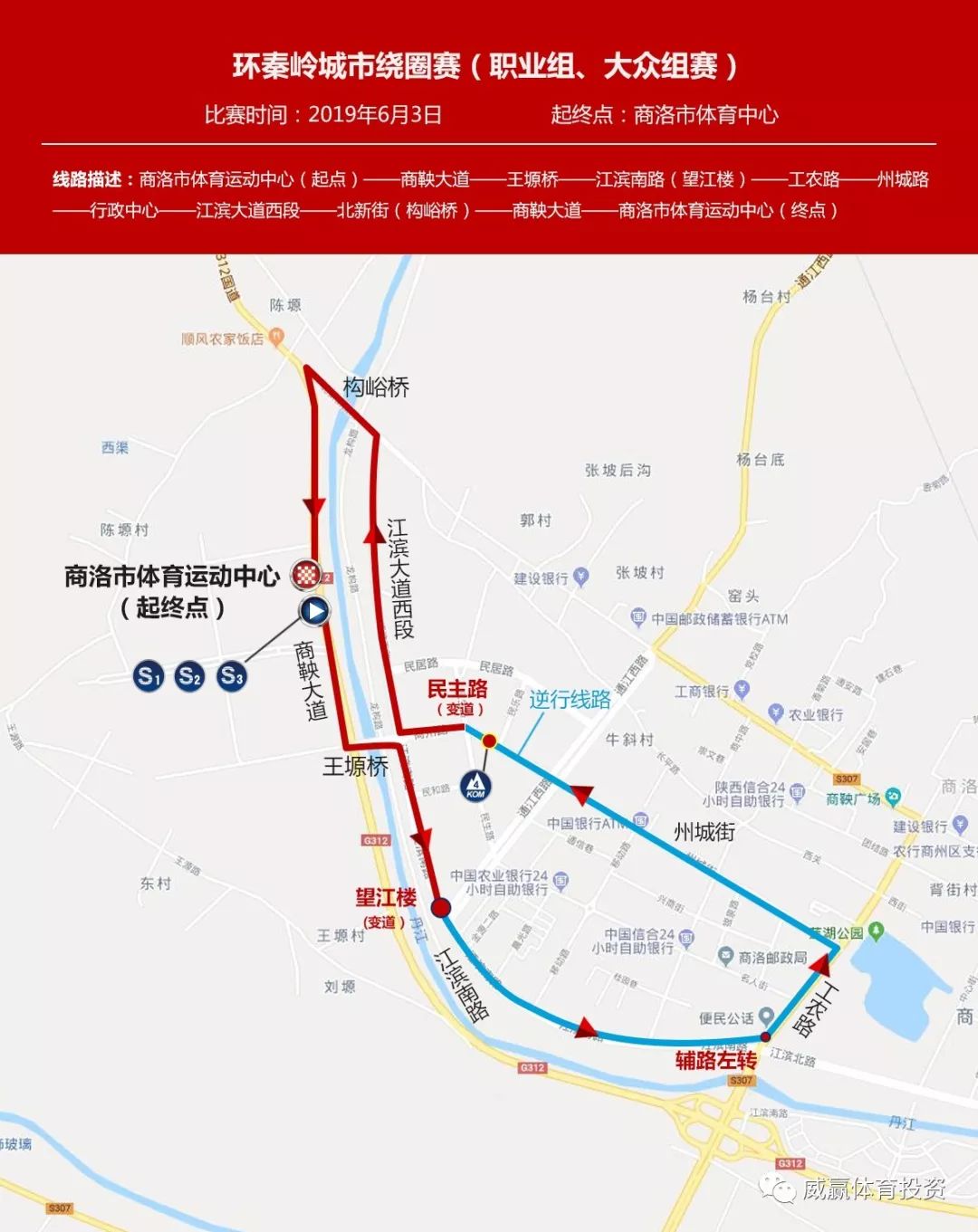 2019环秦岭国际公路自行车赛明日开赛,重要事项看这里