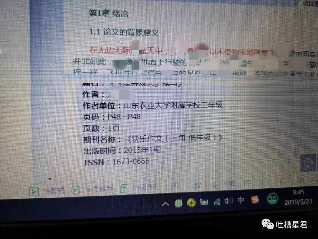 关于招聘的论文_大四了,你的学位论文需要这18招(4)