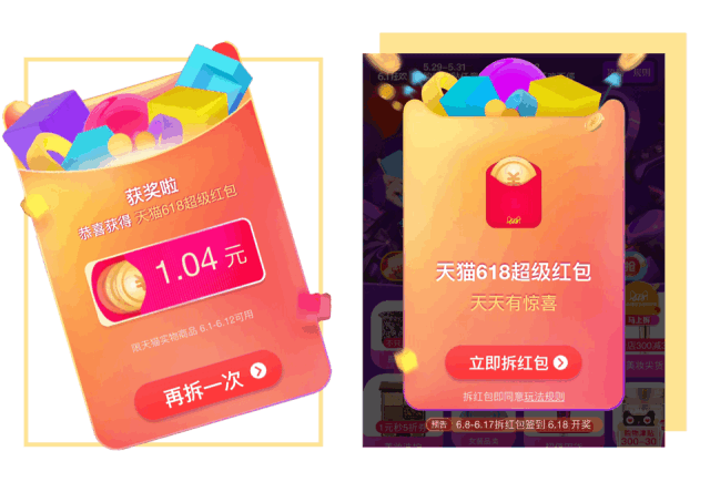 但是每个品类日都会有 大额券发放 // 最重要的还是要在 1 号,16 号 0