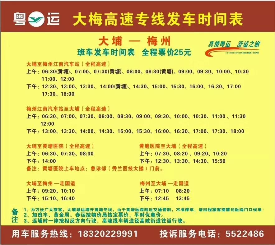 大埔老人/学生坐公交有优惠!洲瑞人有份吗?
