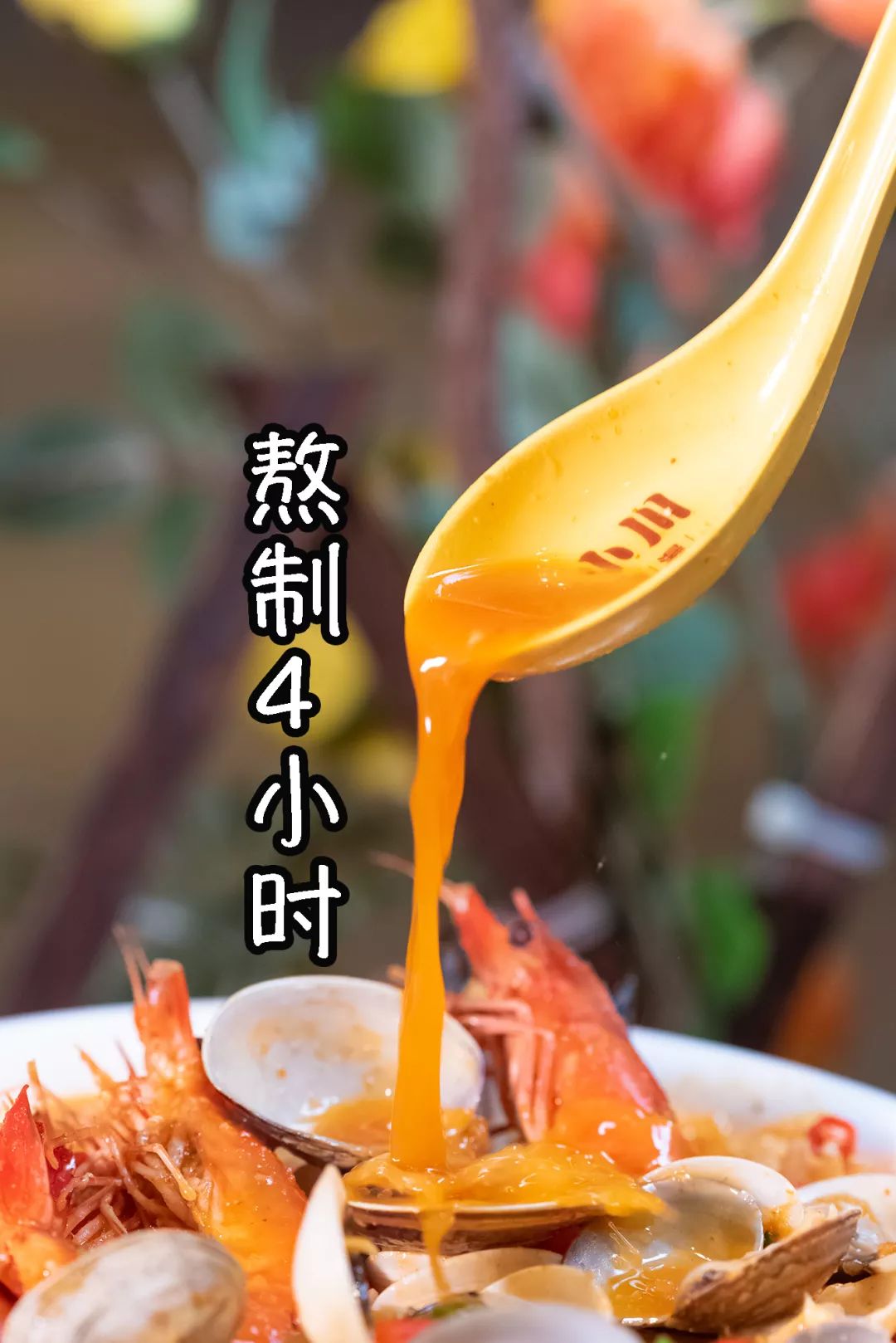 海鲜高汤熬制方法 a6544e638d4141b7a383002bacccfaa8.jpeg