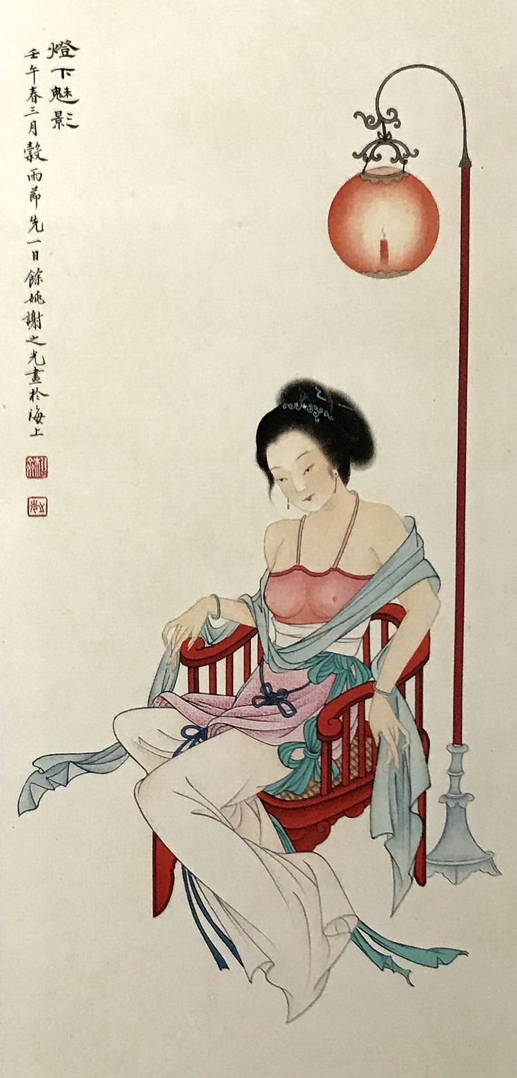 范曾国画人物艺术作品:屈子行吟图 晏少翔国画人物艺术作品:仕女图