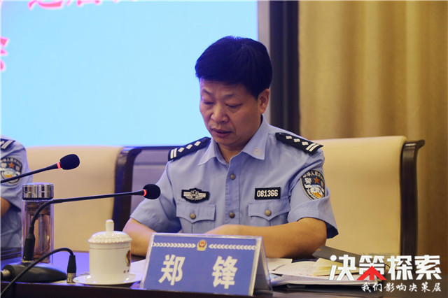 邓州市公安局召开"走村(社区)入户进店访企"专项行动动员部署会议