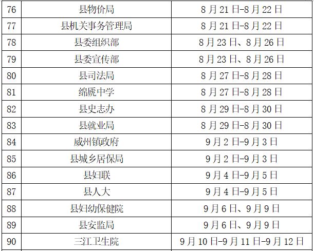 2019年汶川县常住人口_2021年日历图片