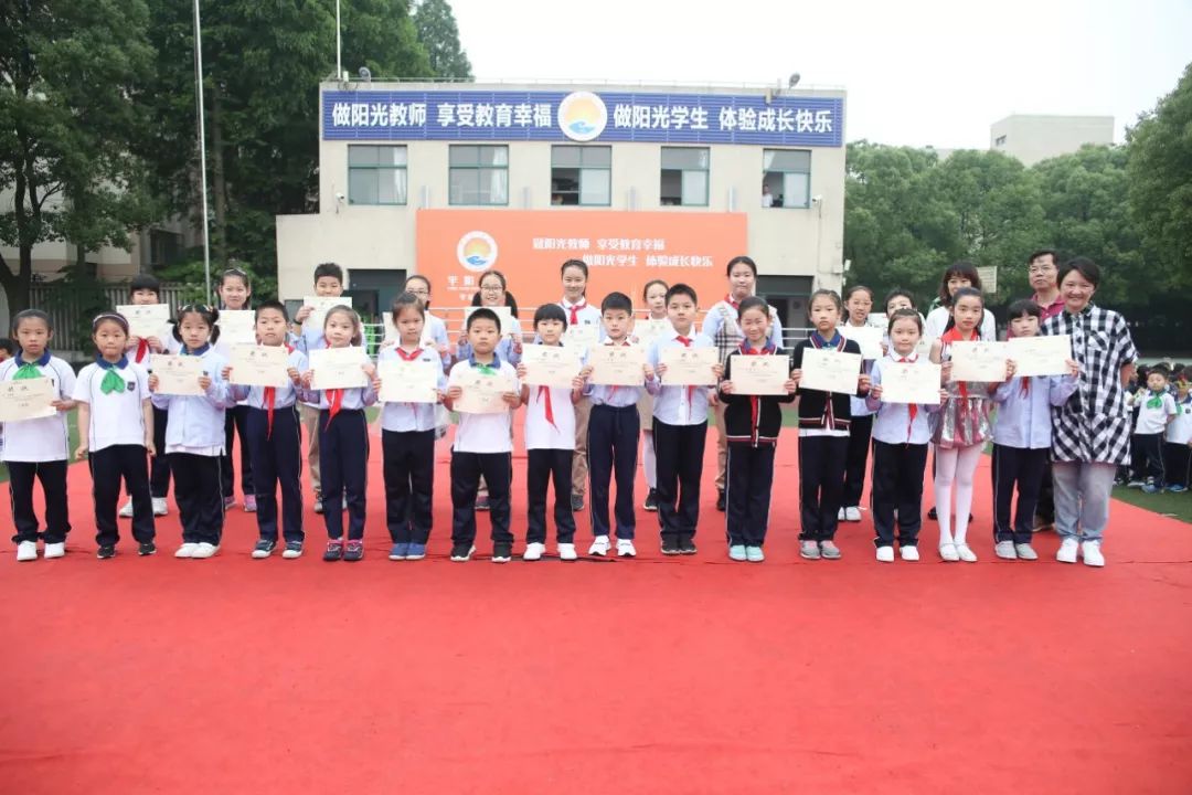 科技创新童梦飞扬2019闵行区平阳小学庆六一活动