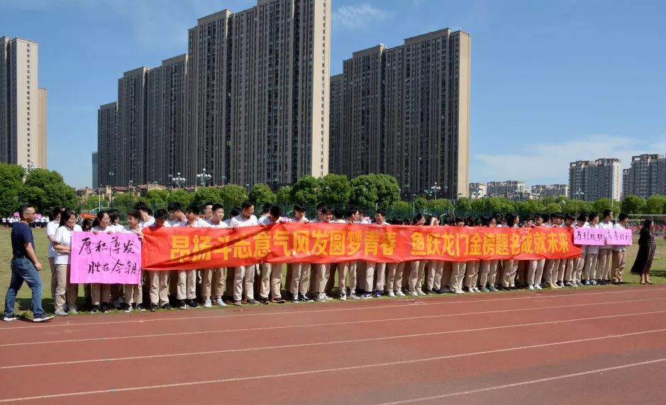 张家港市乐余高级中学