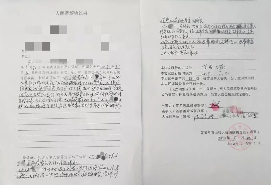 宜山派出所通过多方培植,催生"枫桥经验"再发新芽