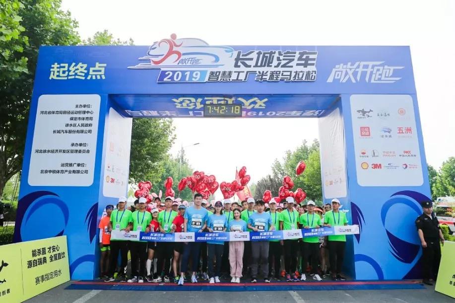国内首创——长城汽车智慧工厂半程马拉松跑入汽车生产车间