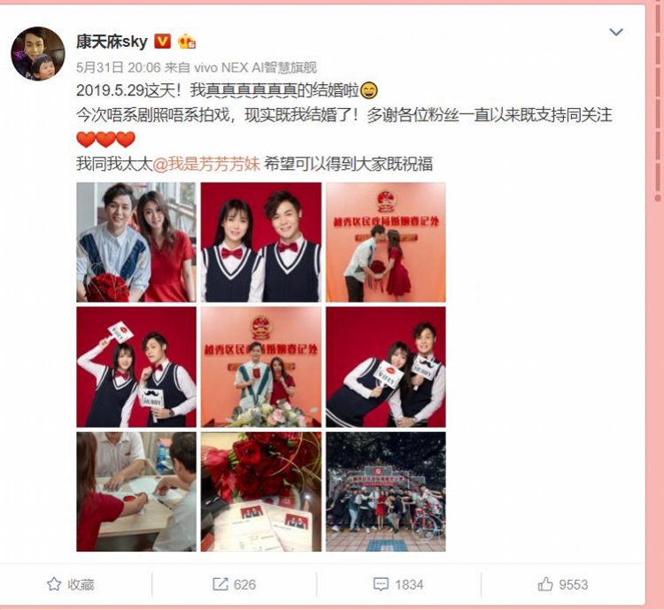 戏里戏外同步结婚,"康天庥"李俊毅迈向人生新阶段