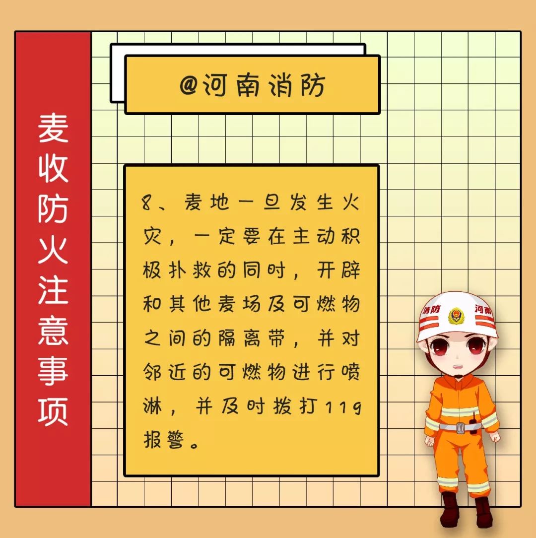 麦收时节笛子曲谱_笛子曲谱(4)