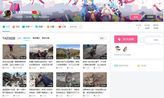 逛B站已不考虑“云吸猫”?那就刚开始“云吸小宠”“云吸狼”! 作者: 来源于:绅士动漫网
