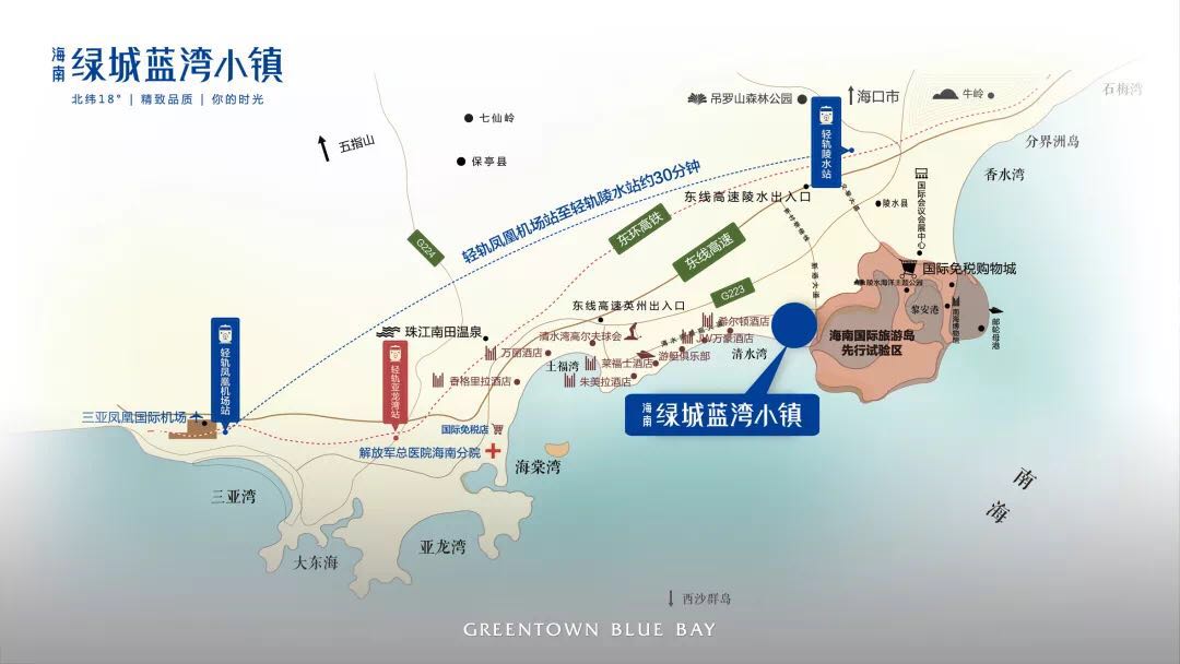 项目地址:海南陵水新村镇清水湾国际旅游度假区楼盘名:绿城-蓝湾小镇