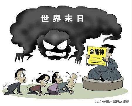 擦亮眼睛远离邪教盘点中国七个邪教组织