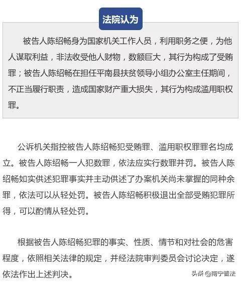 被告人陈绍畅退出至贵港市纪律检查委员会的犯罪所得人民币570000元