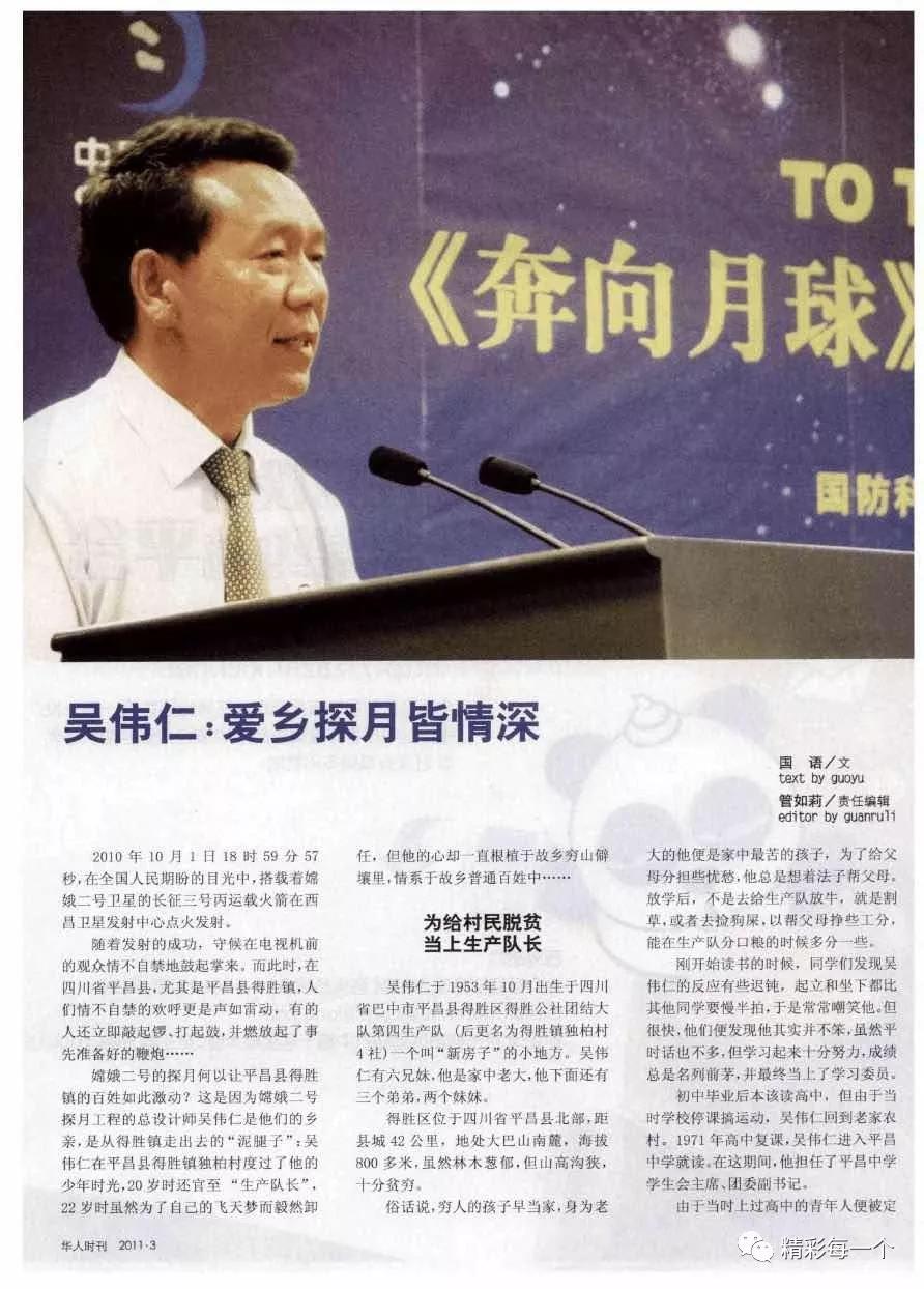 调查,我们了解到孩子们心中熟知的科学家有邓稼先,于敏,屠呦呦,吴伟仁