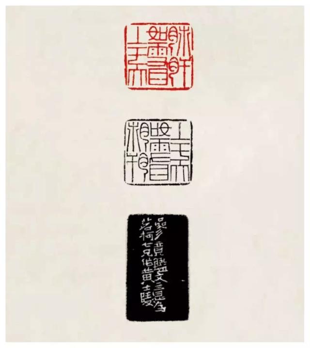 瓦存室存珍黄士陵篆刻名品及重要印谱嘉德春拍成交额2913万