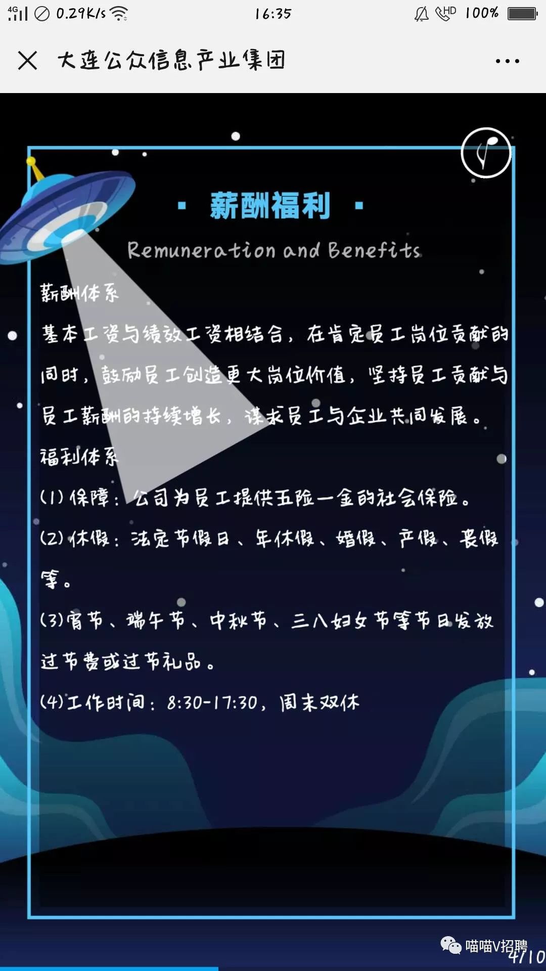 大连招聘信息_年薪8 9万 大兴机场招募物业人才啦