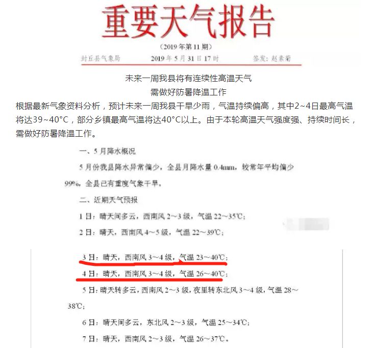 封丘县多少人口_封丘县留光镇各村人口(2)