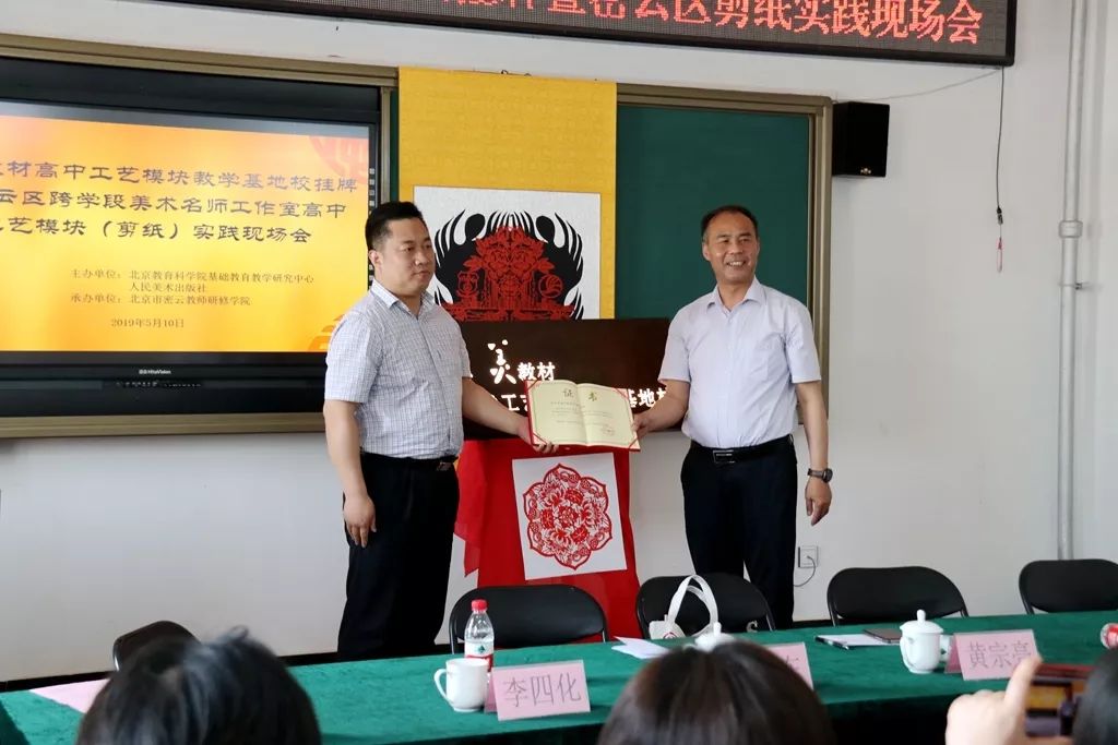 【魅力工作室】密云区跨学段美术教师研究工作