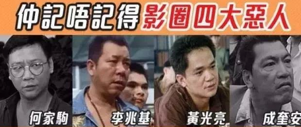 港媒香港电影人李兆基病逝曾被称影坛四大恶人