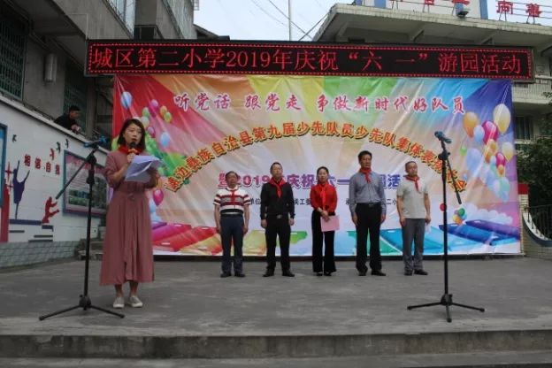 5月31日,城区二小以"听党话·跟党走·争做时代好队员"为主题,举办了