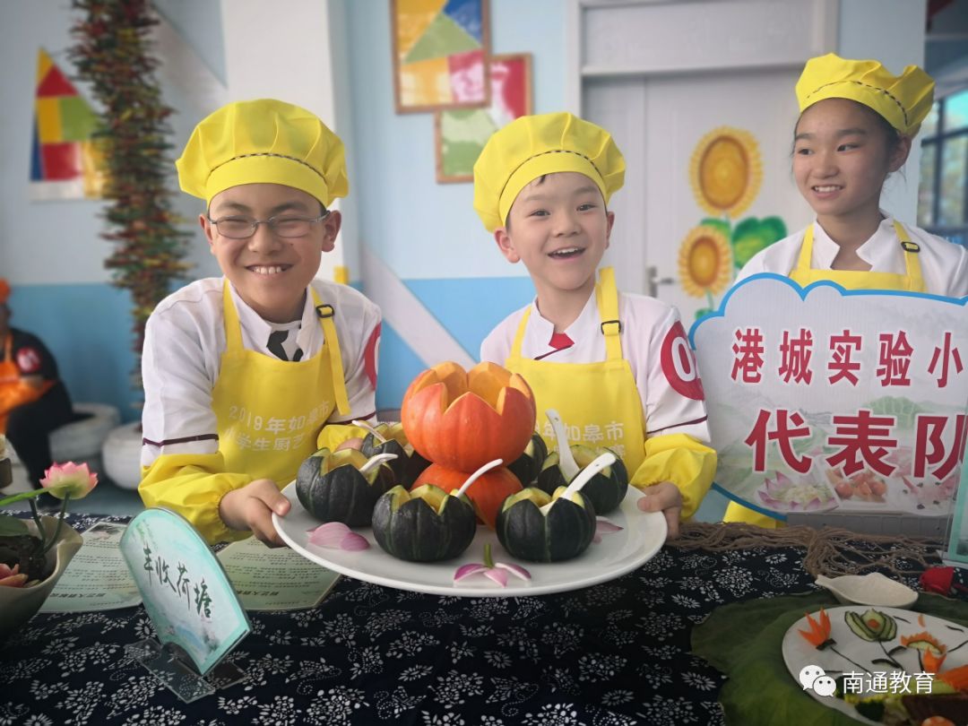 【南通教育·区域】如皋市第二届小学生厨艺大赛在开发区实验小学举行