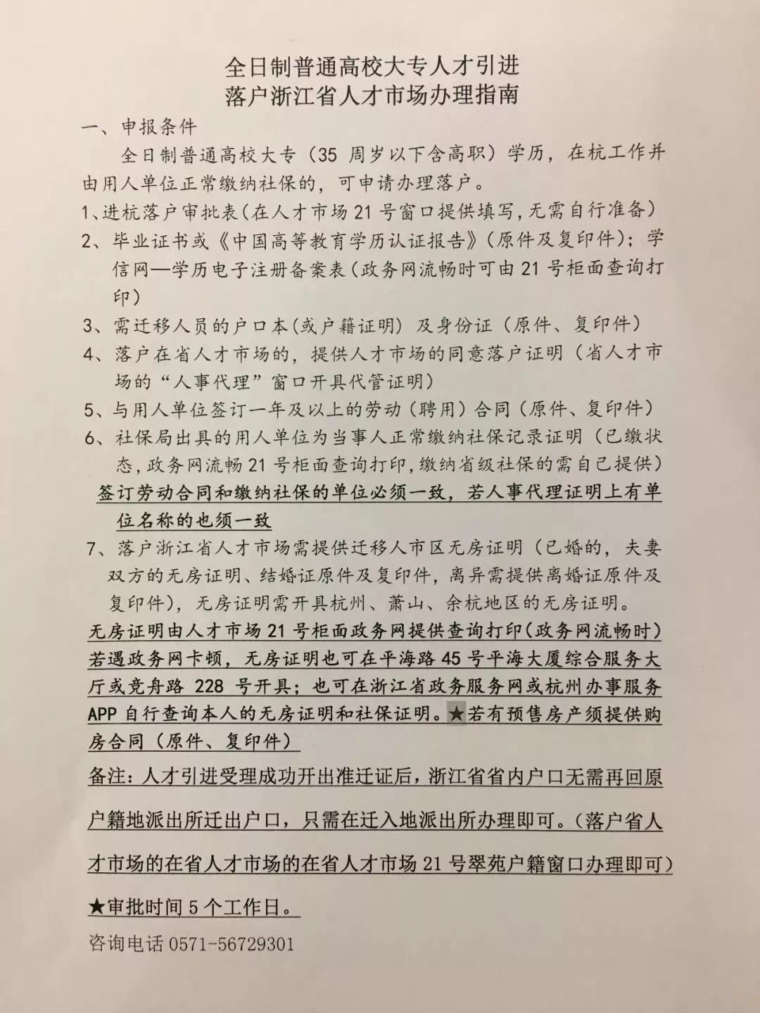 杭州人口总数_杭州每年人口增长(3)